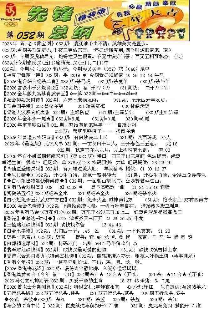 032期先锋总刚A[图]