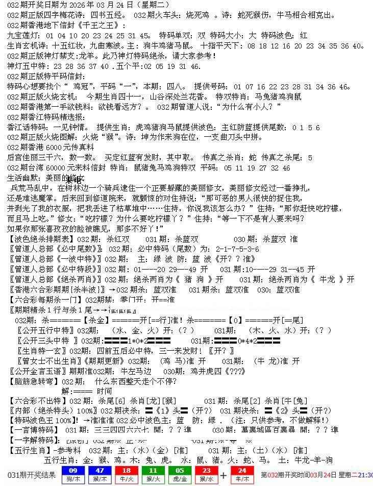 032期先锋总刚B[图]